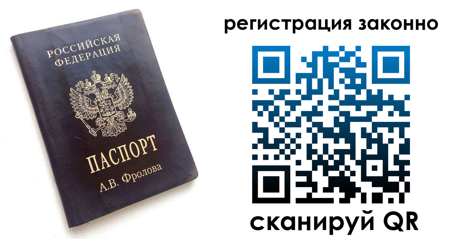 прописка от собственника в Новоузенске