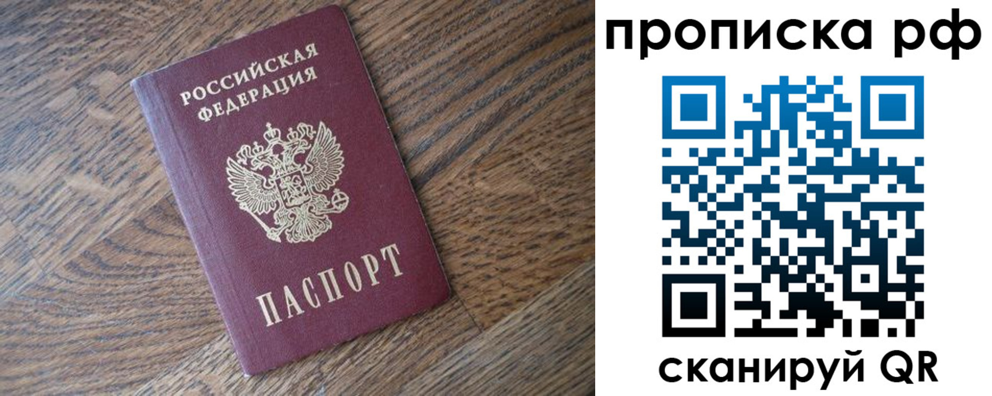 прописка поиск в Новоузенске