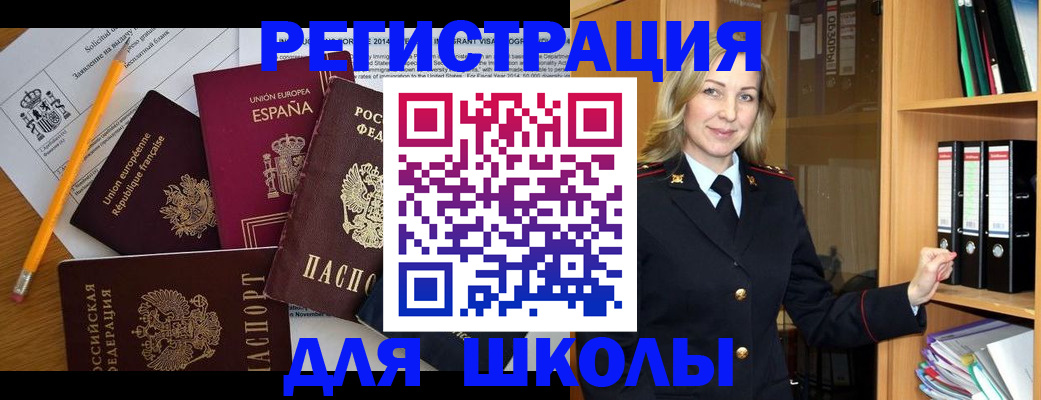 прописка для военкомата в Новоузенске