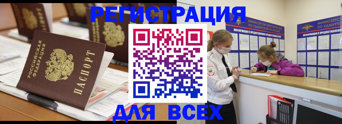 прописка в квартире в Новоузенске